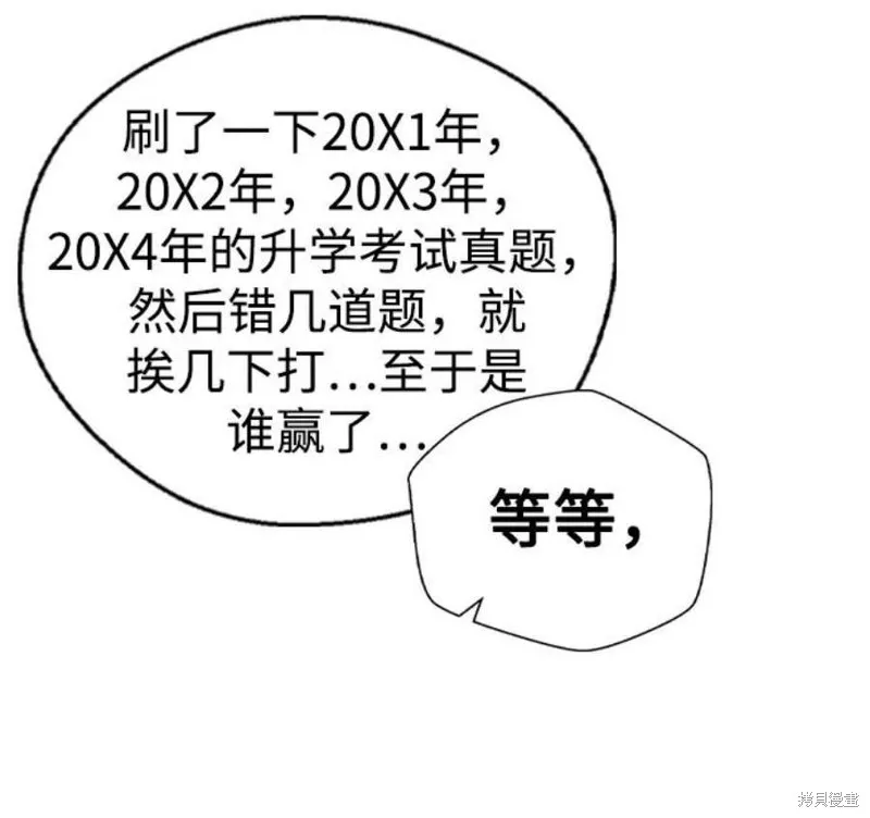第33话 第41页