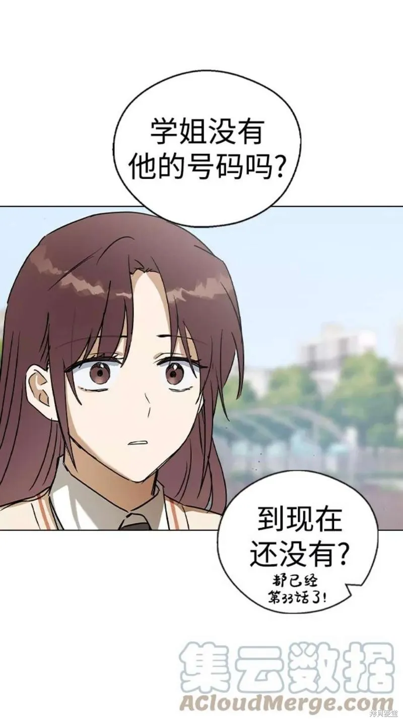 第33话 第73页