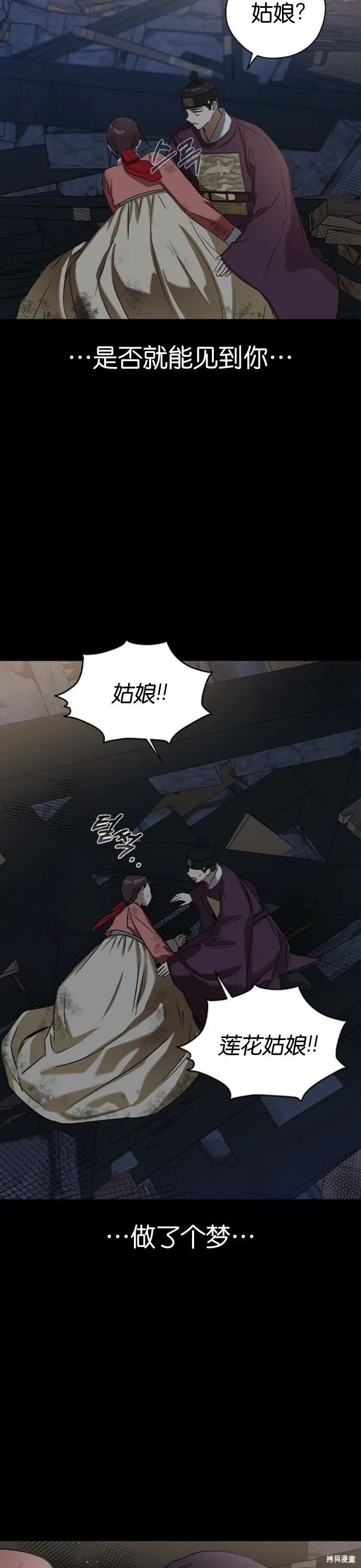 第30话 第3页