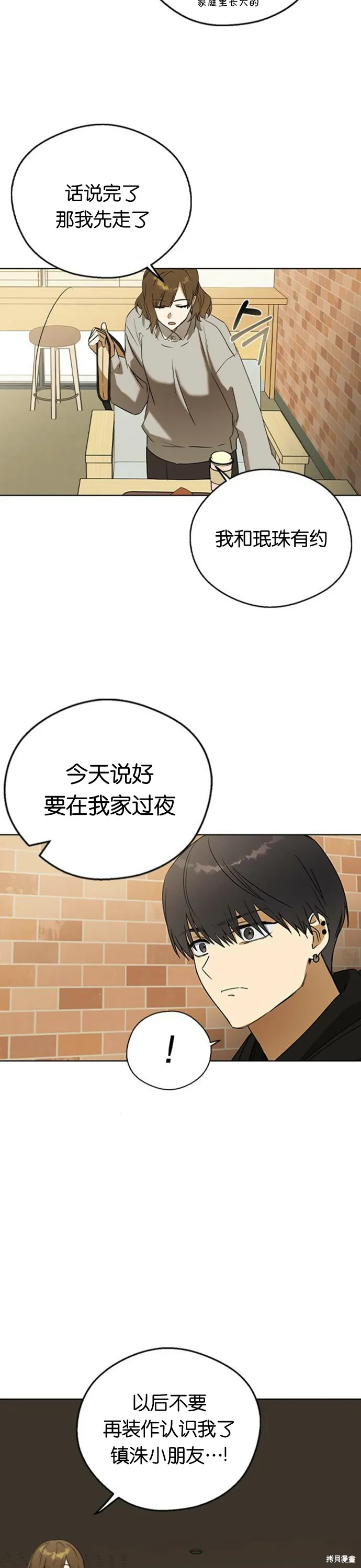 第30话 第30页