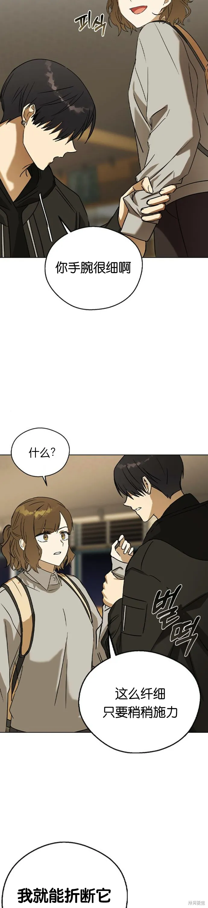 第30话 第32页