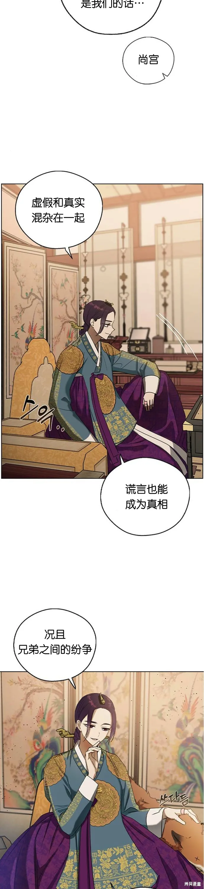 第29话 第29页