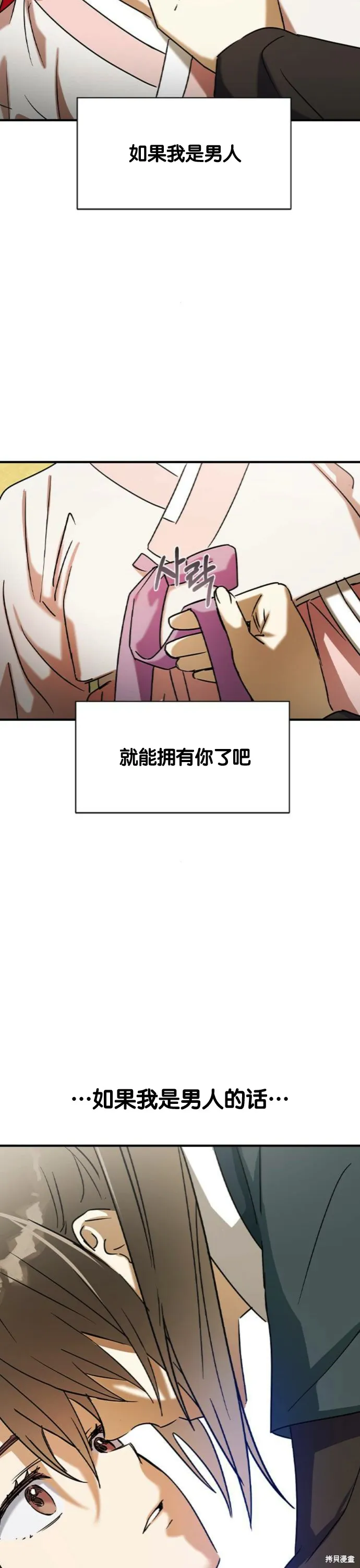 第28话 第23页