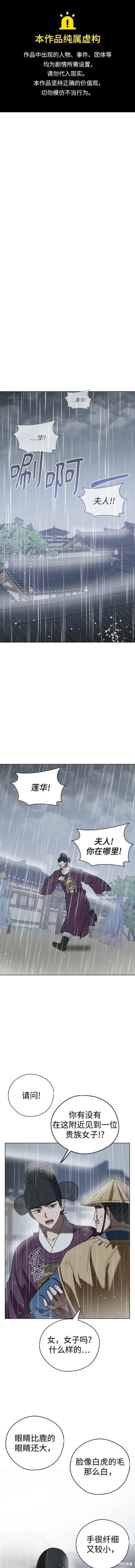 第72话 第1页