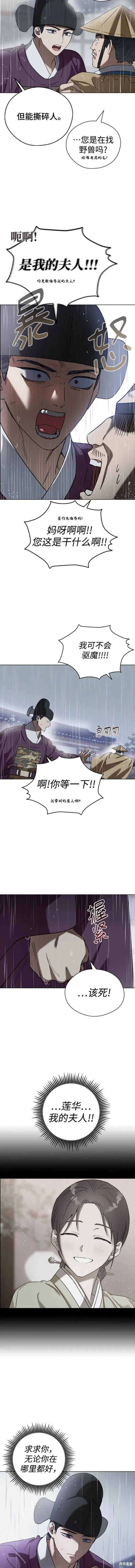 第72话 第2页