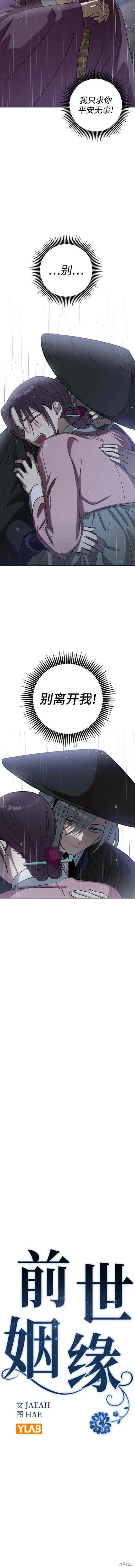 第72话 第3页