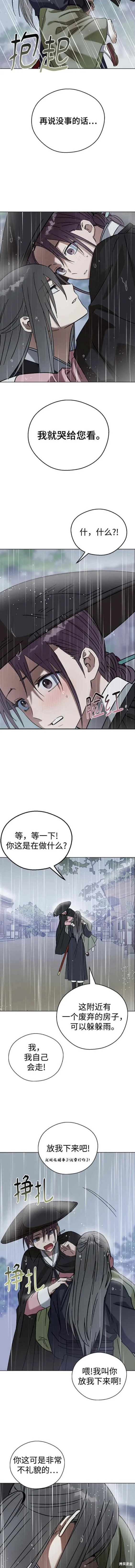 第72话 第6页