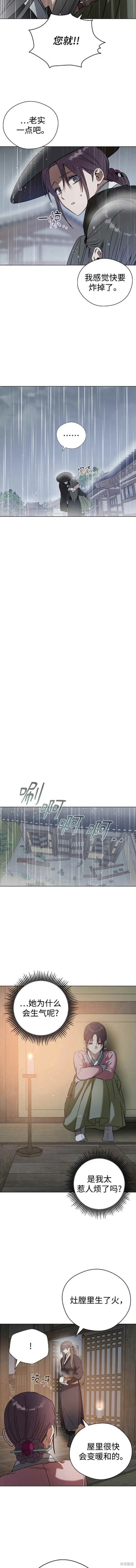第72话 第7页