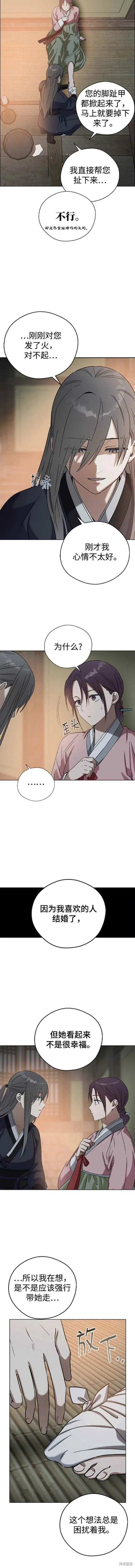 第72话 第10页