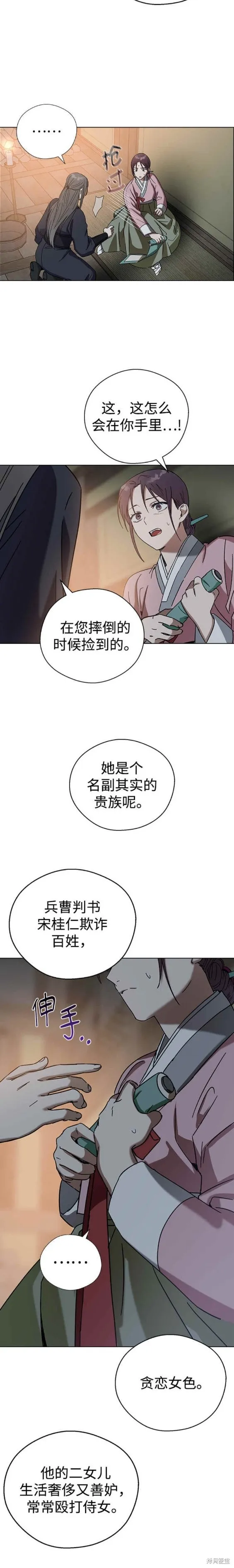 第72话 第13页