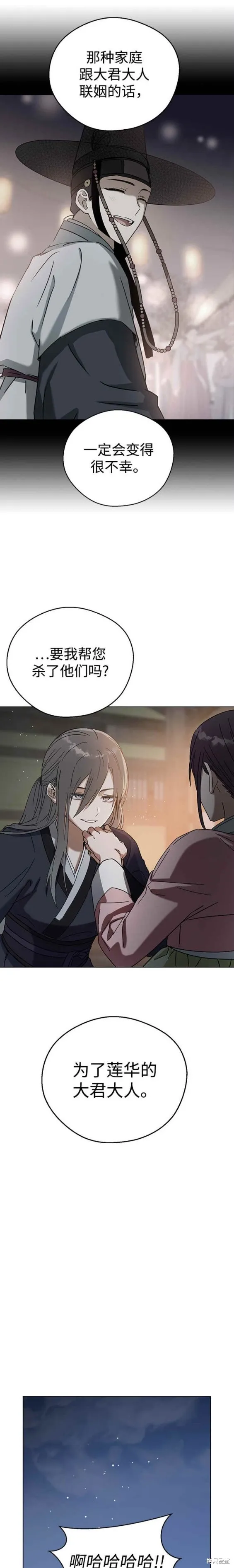 第72话 第14页