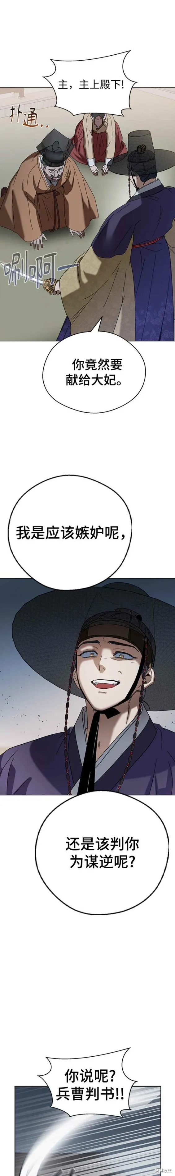 第72话 第18页