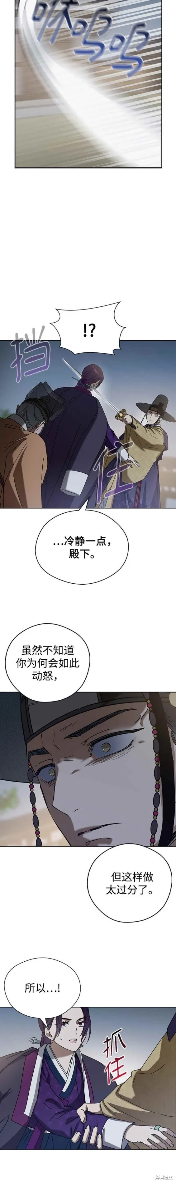 第72话 第19页