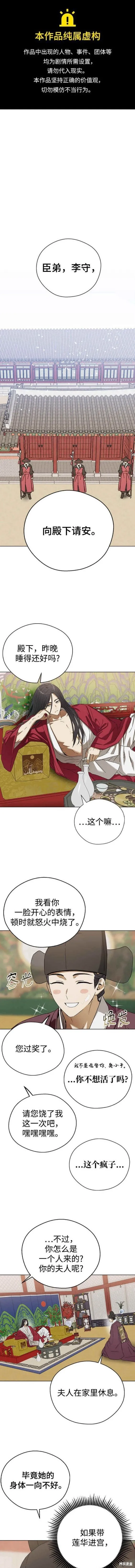 第71话 第1页