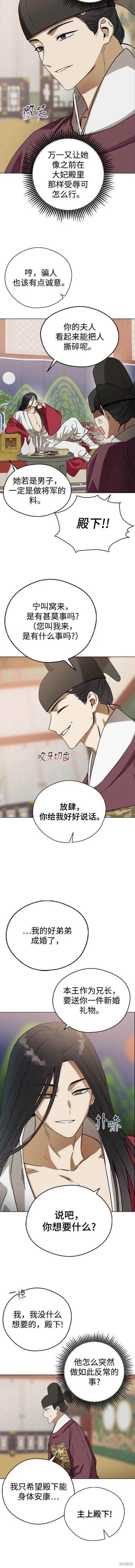 第71话 第2页