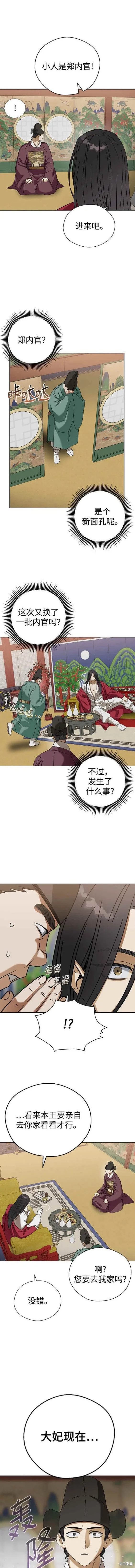 第71话 第3页