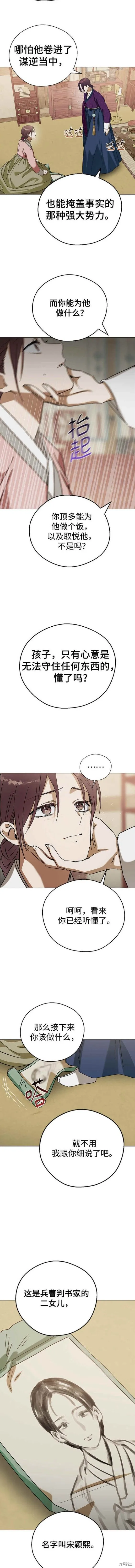第71话 第7页