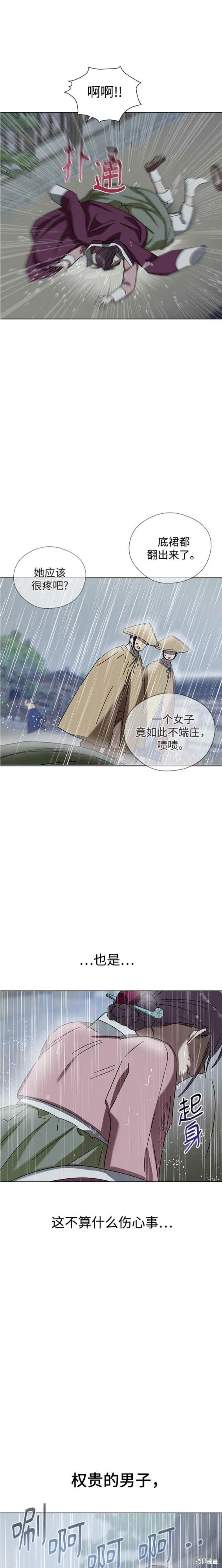 第71话 第16页