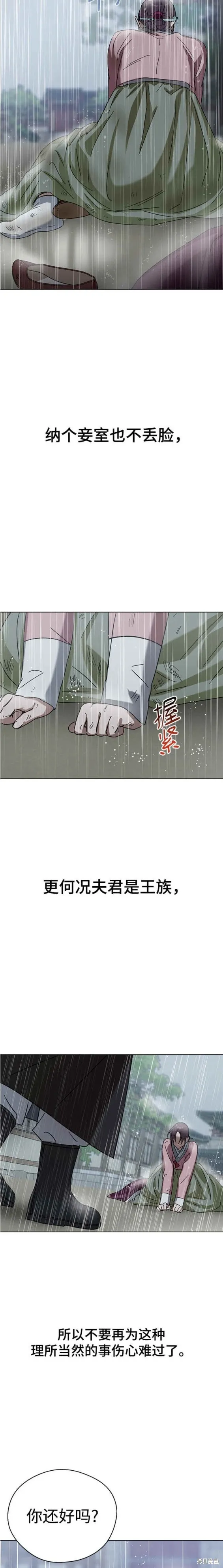 第71话 第17页