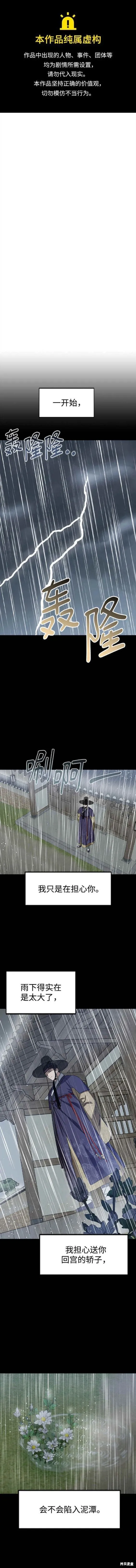 第73话 第1页