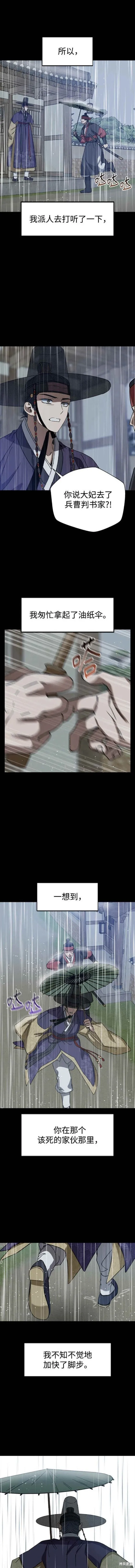 第73话 第2页