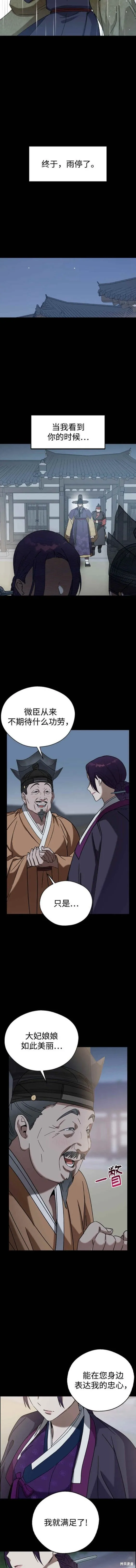 第73话 第3页