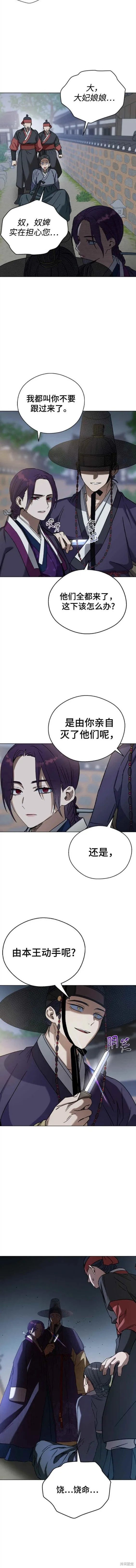 第73话 第9页