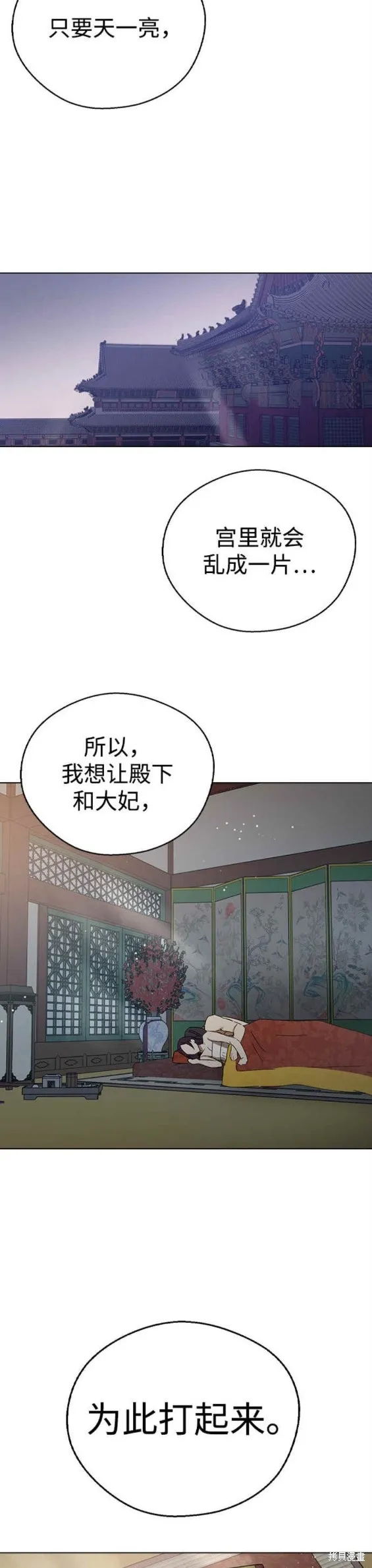 第74话 第29页