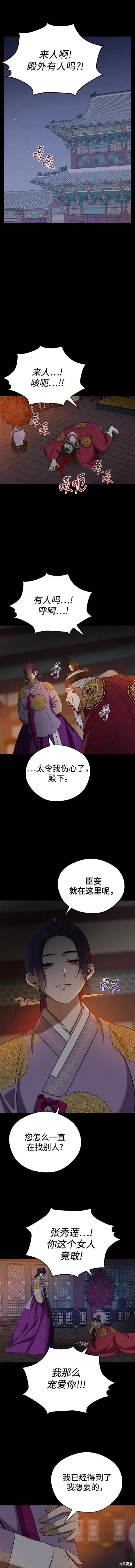 第75话 第3页