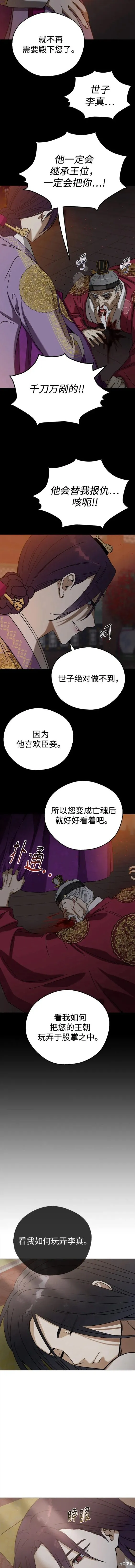 第75话 第4页