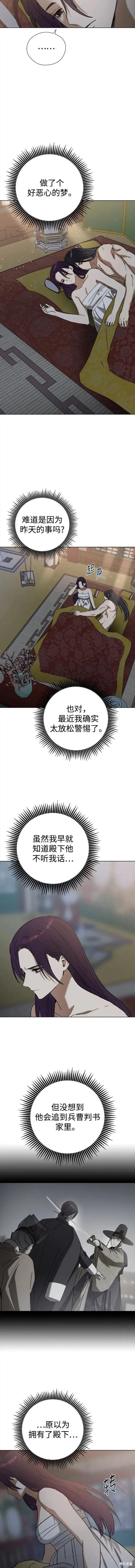 第75话 第5页