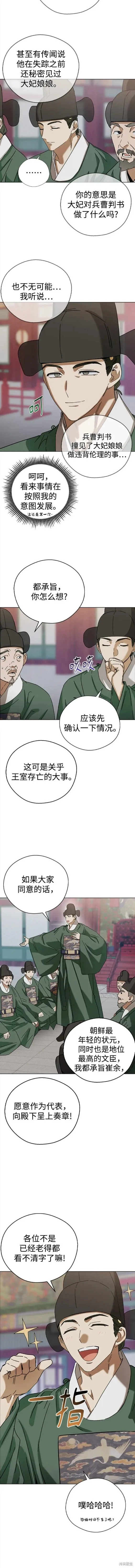 第75话 第9页