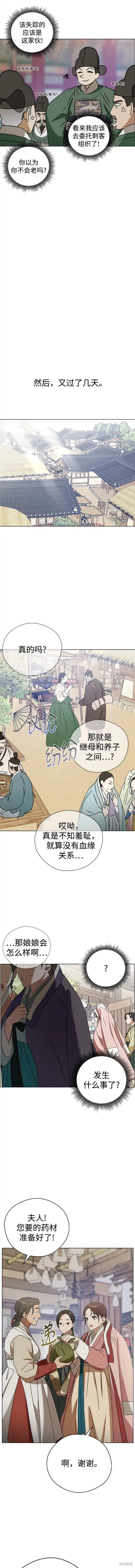 第75话 第10页
