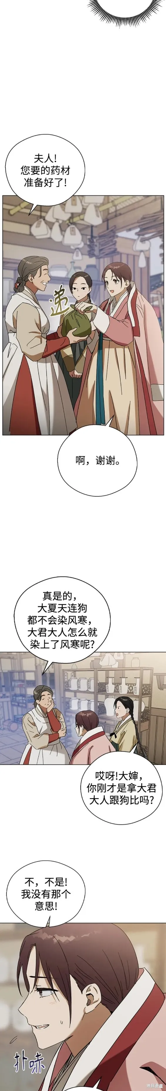 第75话 第11页