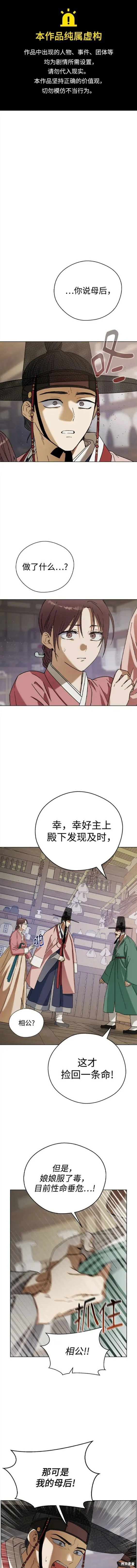 第76话 第1页