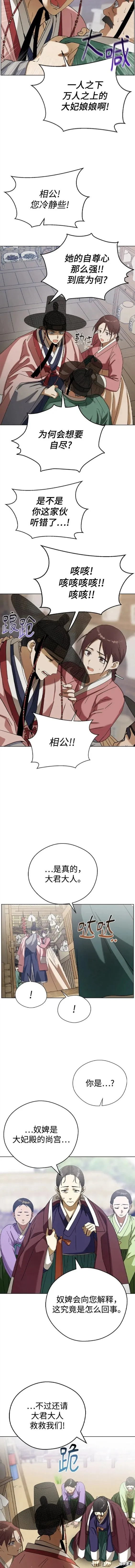 第76话 第2页