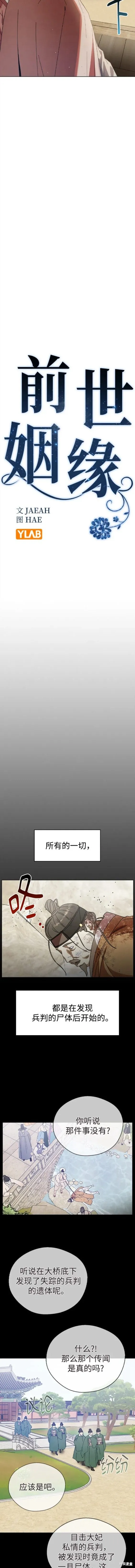 第76话 第3页