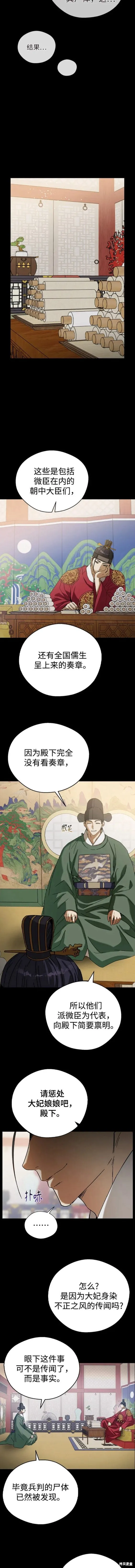 第76话 第4页
