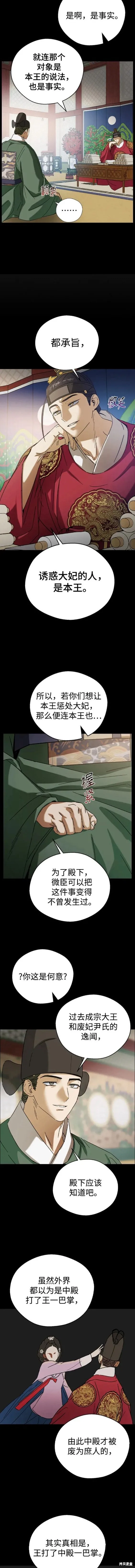 第76话 第5页