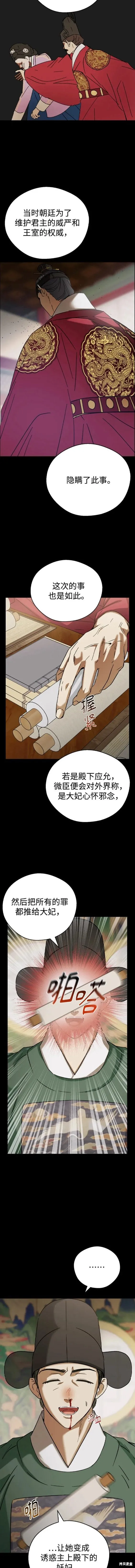 第76话 第6页