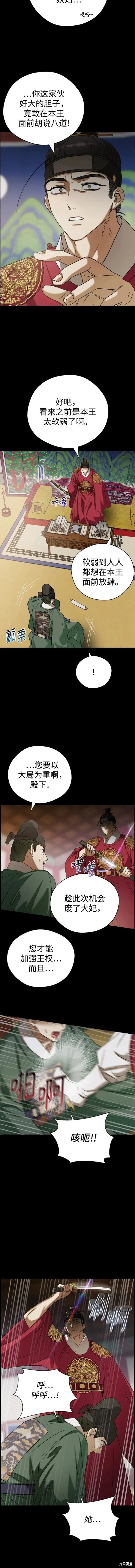 第76话 第7页
