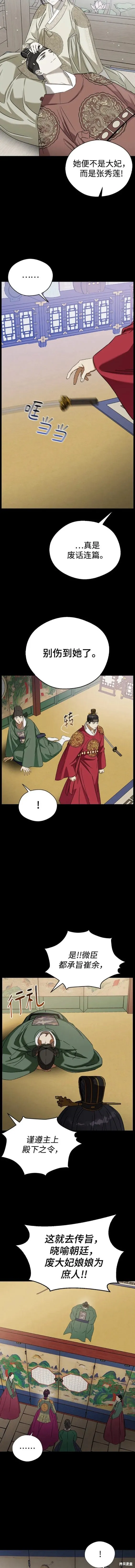 第76话 第9页