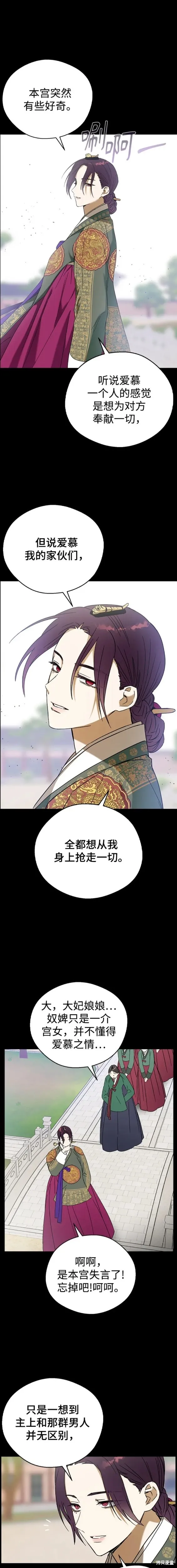 第76话 第11页