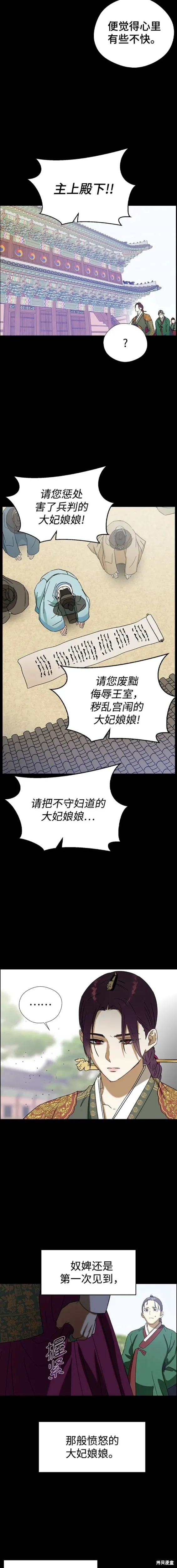 第76话 第12页