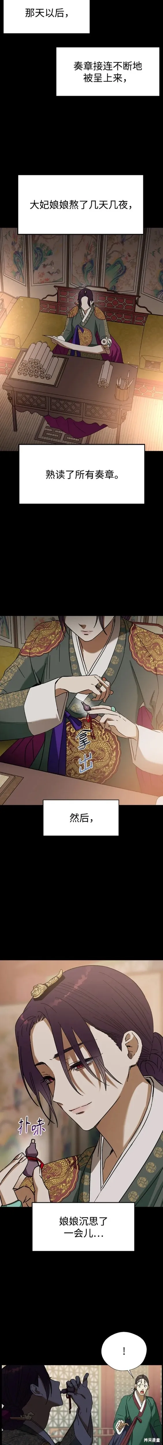 第76话 第13页