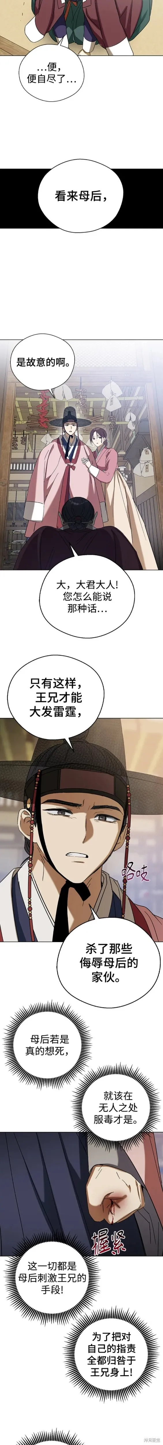 第76话 第15页