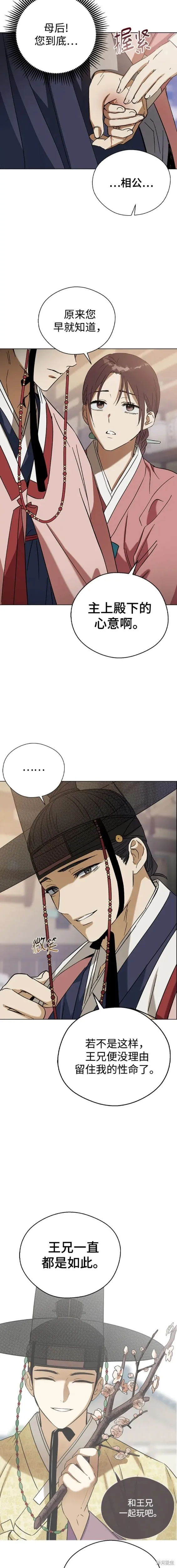 第76话 第16页