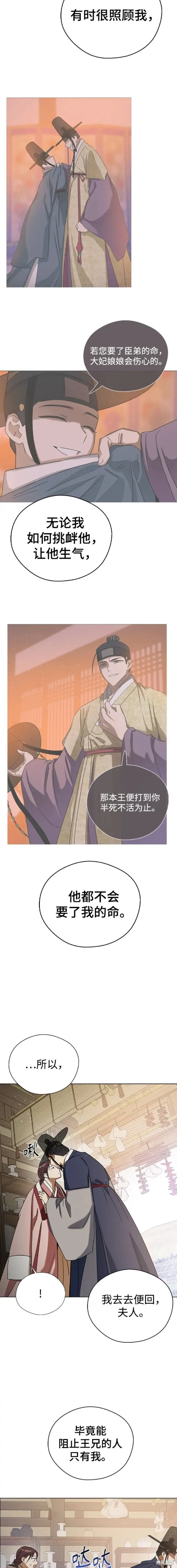 第76话 第17页