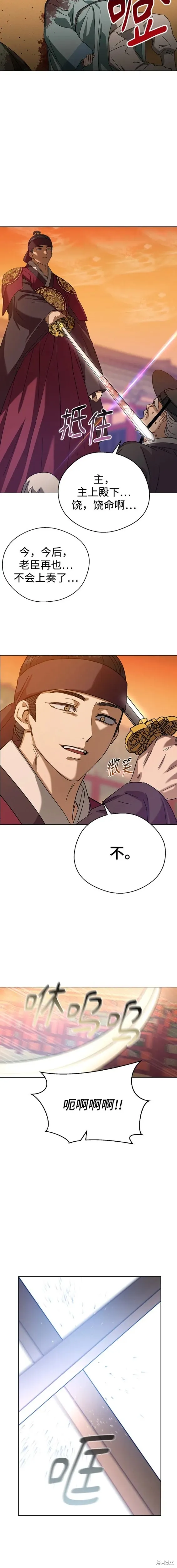 第76话 第19页