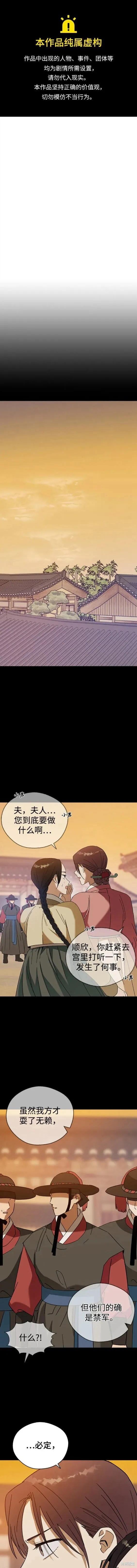 第78话 第1页